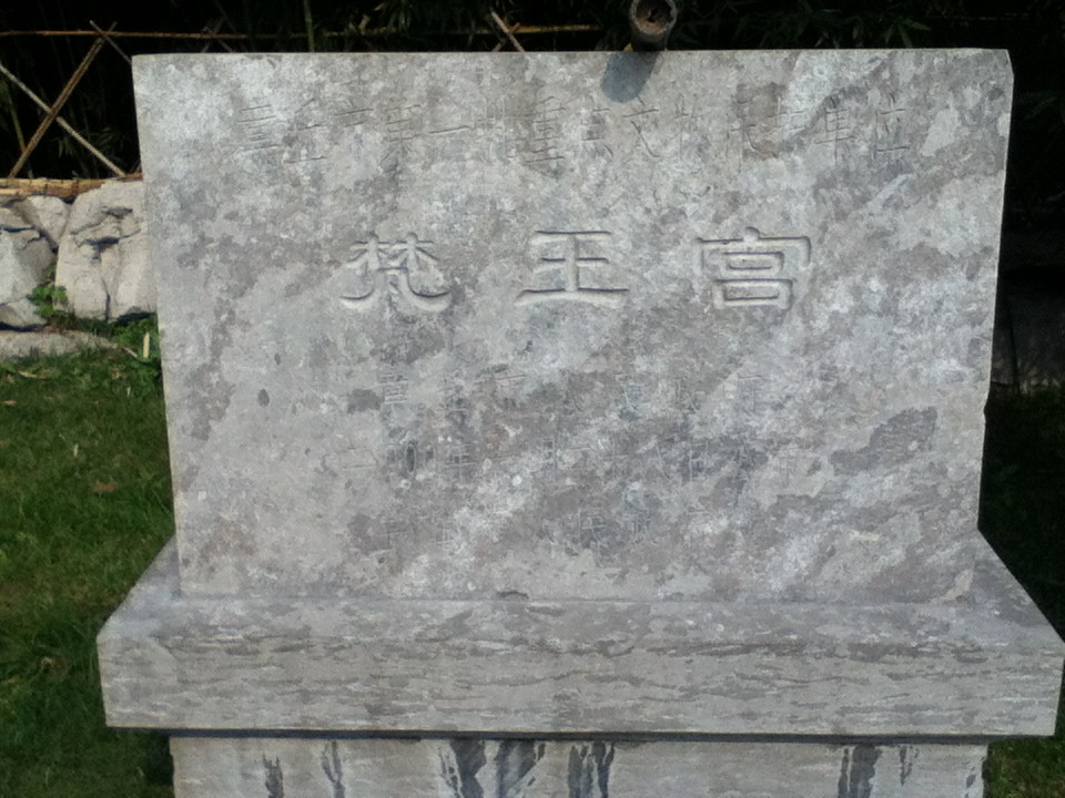 百脉泉公园-济南市必去景点