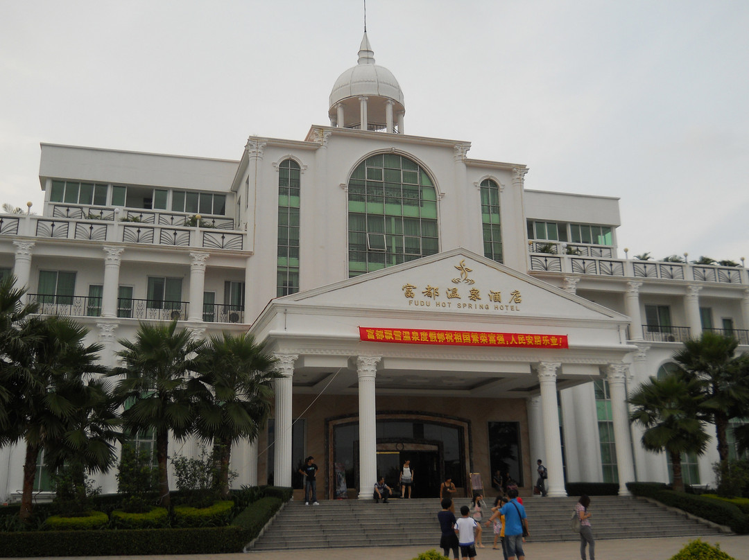富都温泉度假村主图