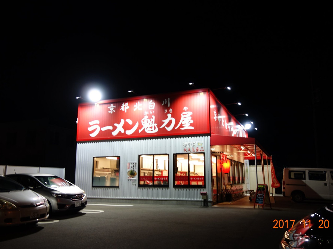 ラーメン魁力屋静岡インター店