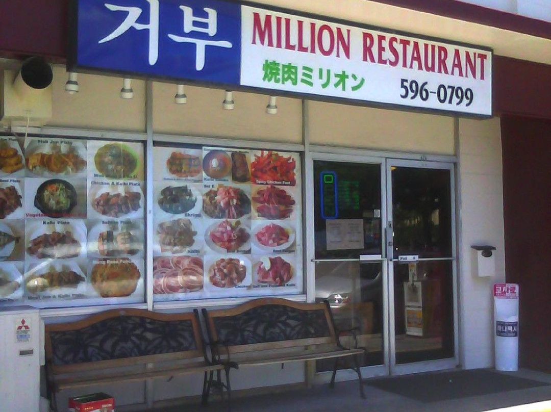 Million Restaurant