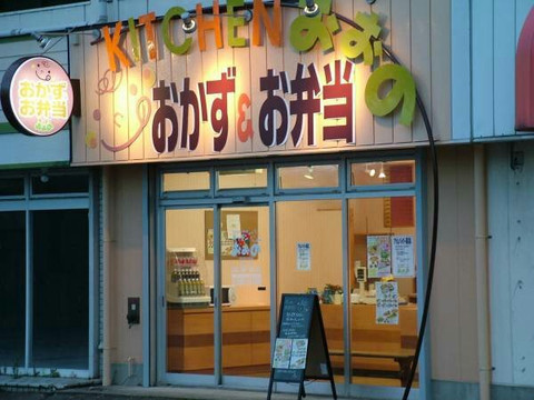 キッチンおおの