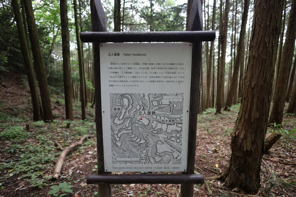 Matsunaga Yashiki Ruins景点图片