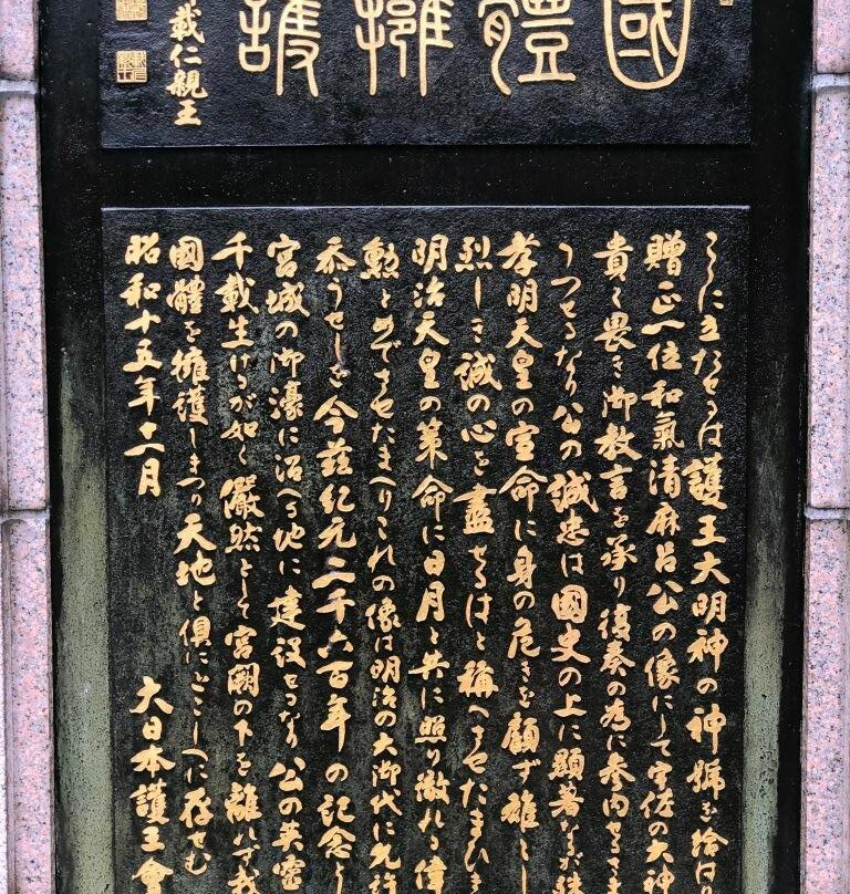 Wake no Kiyomaro Statue-Otemachi必去景点