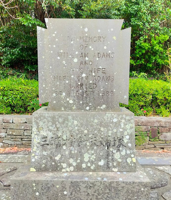 Grave of Miura Anjin景点图片