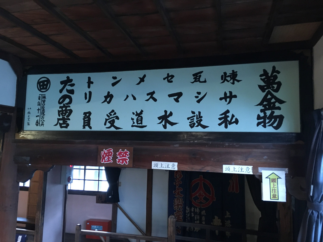內子座-内子町必去景点