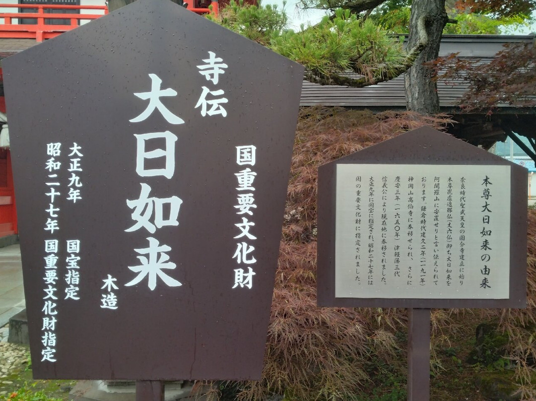 Daien-ji Temple景点图片