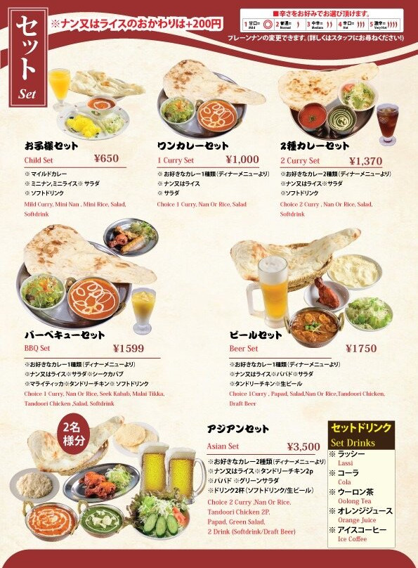 Asian Curry House Ayase Ten