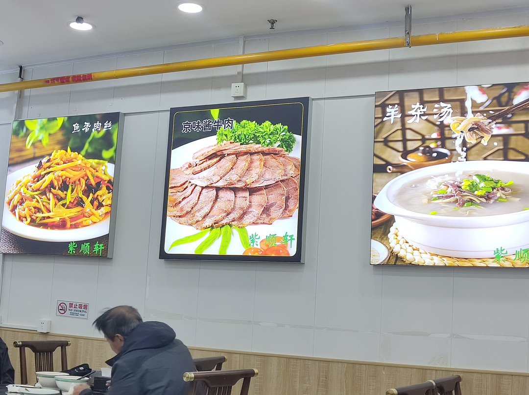 Wulan Yangza Restaurant