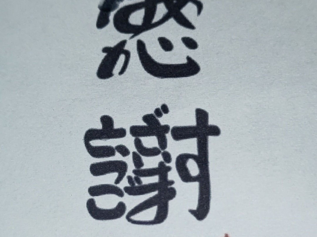 Iwamura Sanso主图