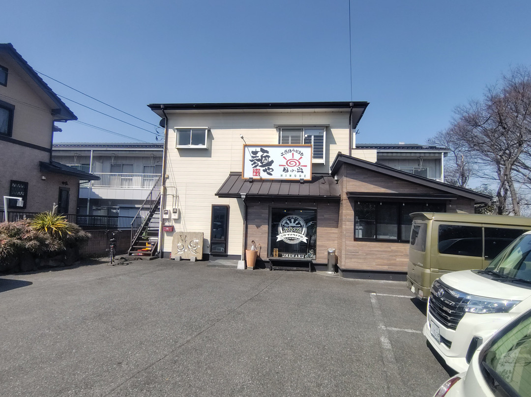 二代目うめまる麺や日の出