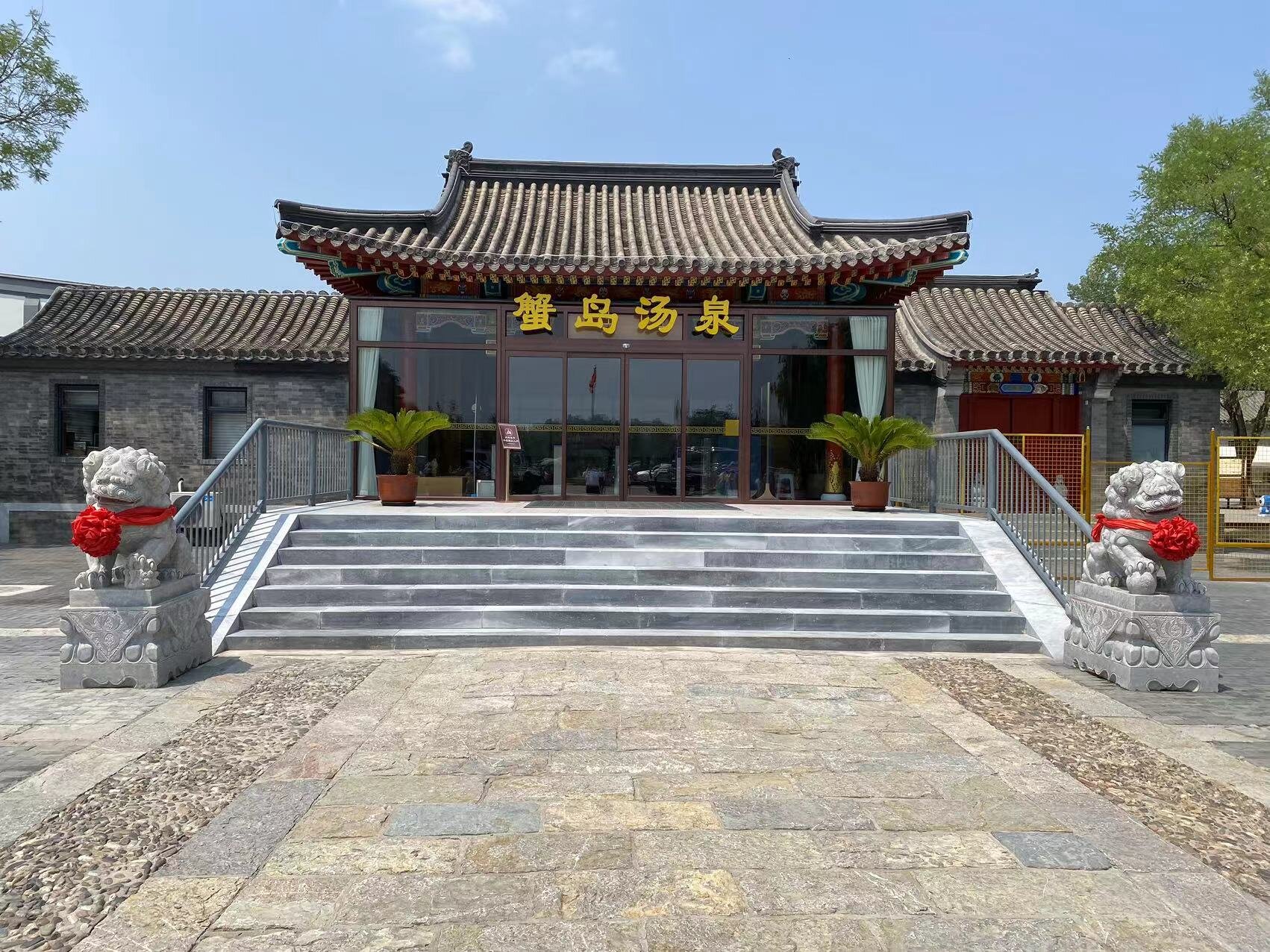 蟹岛温泉度假村-浴室