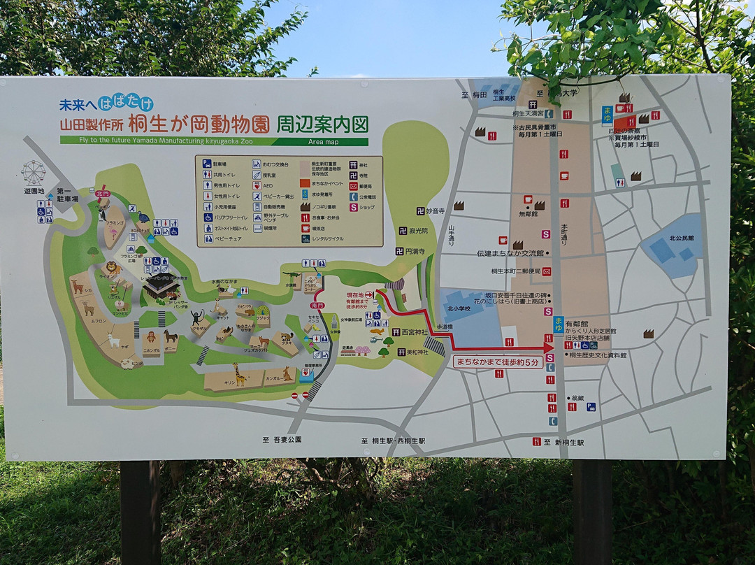 Kiryugaoka Zoo-桐生市必去景点