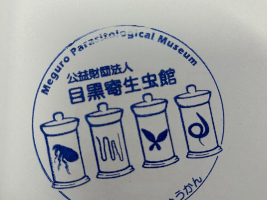 目黑寄生虫馆-目黒区必去景点