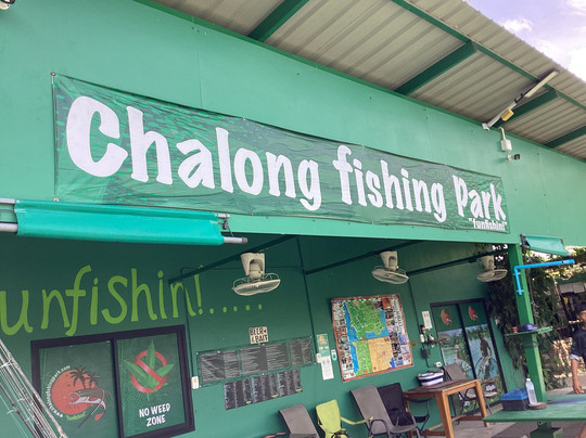 Chalong Fishing Park-拉威必去景点