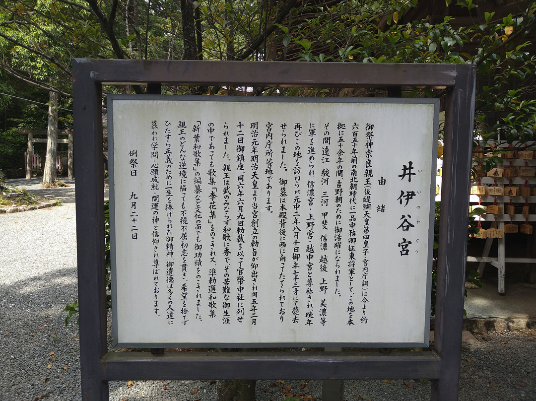 Inoyagu Shrine-滨松市必去景点