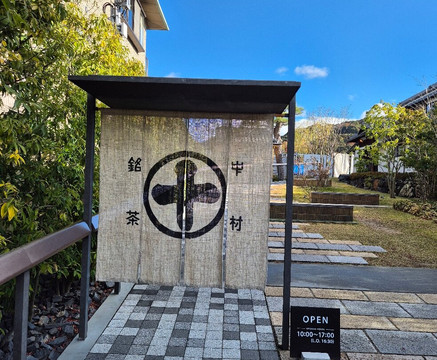 平等院表参道-宇治市必去景点