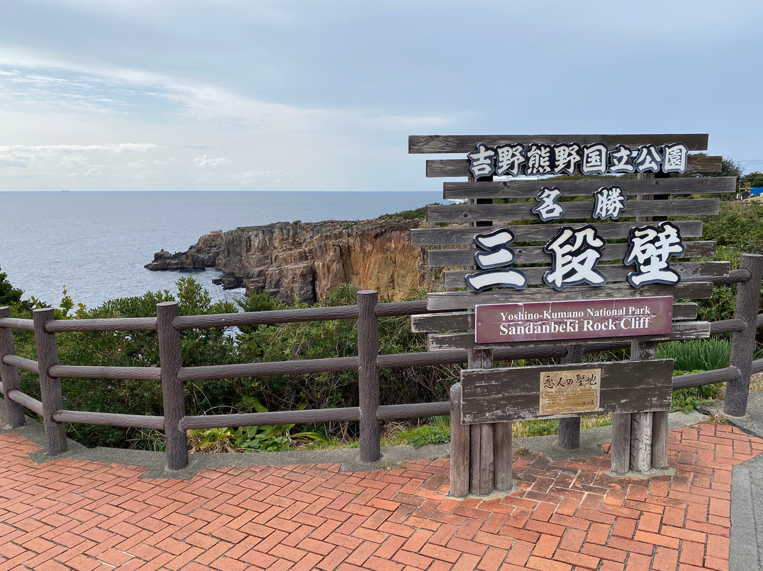 Sandambeki Rock Cliff-白滨町必去景点