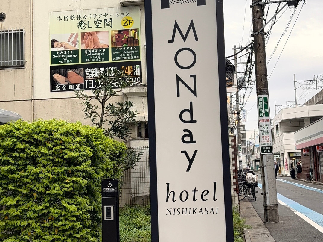 东京西葛西曼迪设计酒店主图