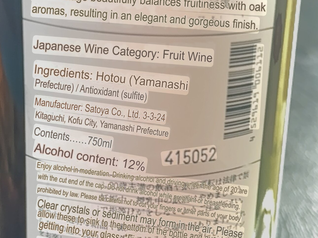 Sadoya Winery-甲府市必去景点