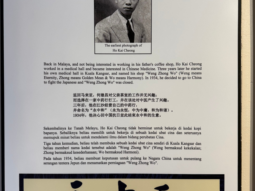Ho Yan Hor Museum-怡保必去景点