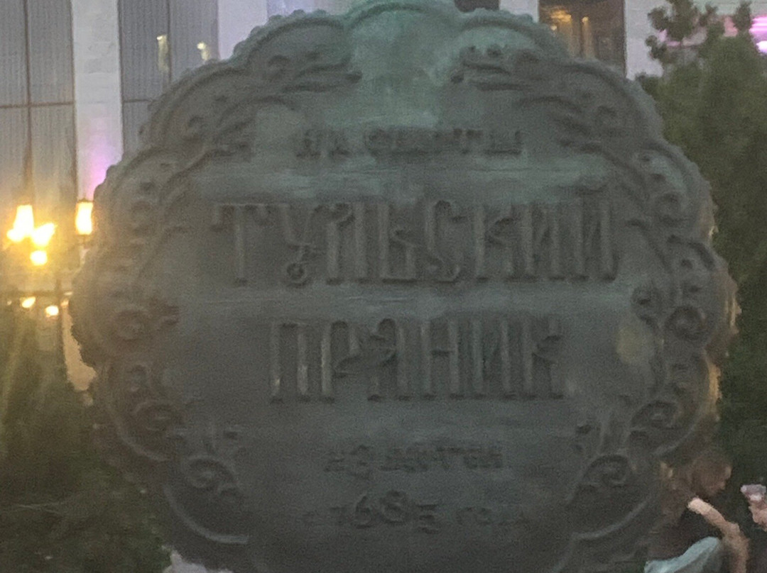 Monument to Tula Gingerbread-图拉必去景点