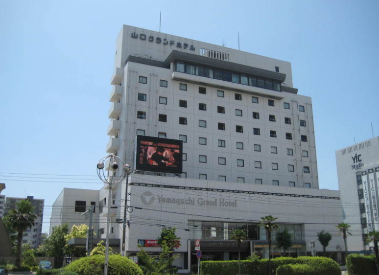 山口格兰酒店