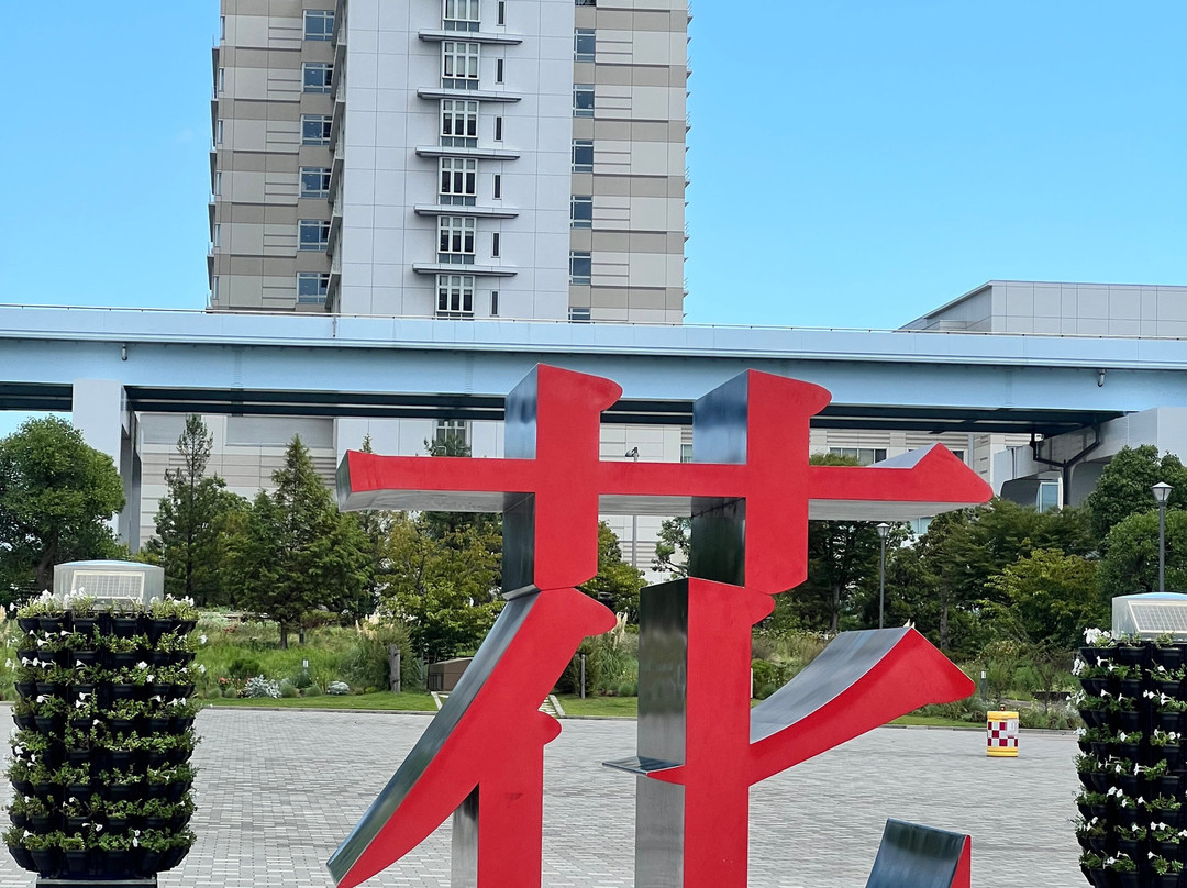东京有明希尔顿逸林酒店主图