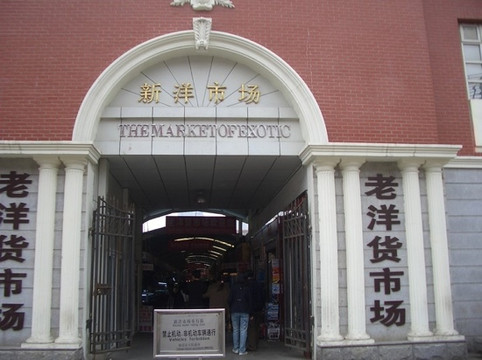 天津洋货市场-天津市必去景点