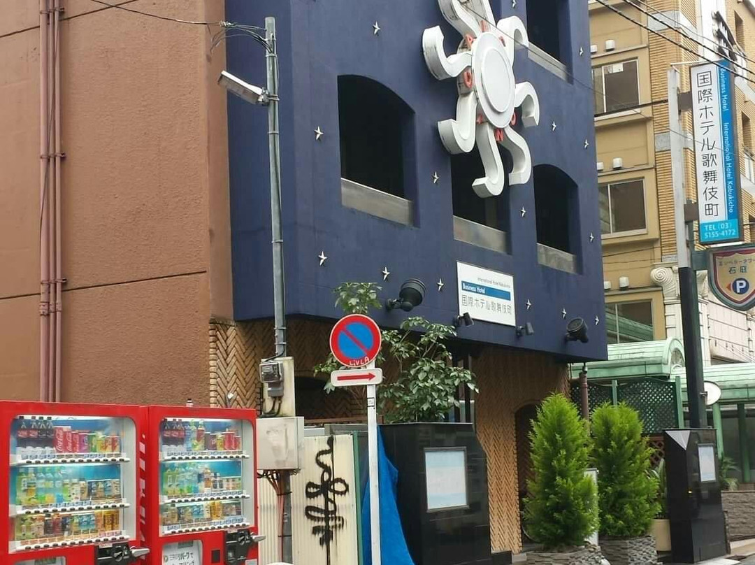 歌舞伎町国际酒店