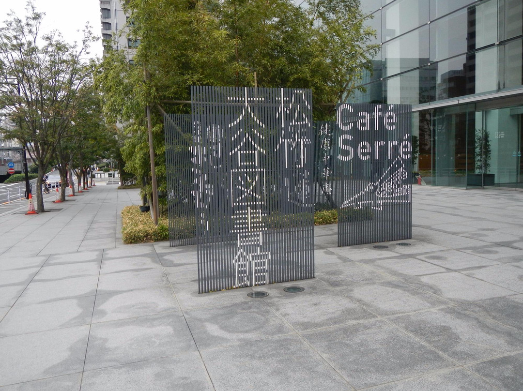 Shochiku Otani Library景点图片