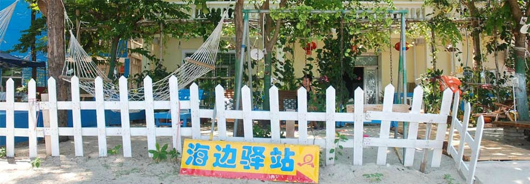 鹿回头海边驿站 主图