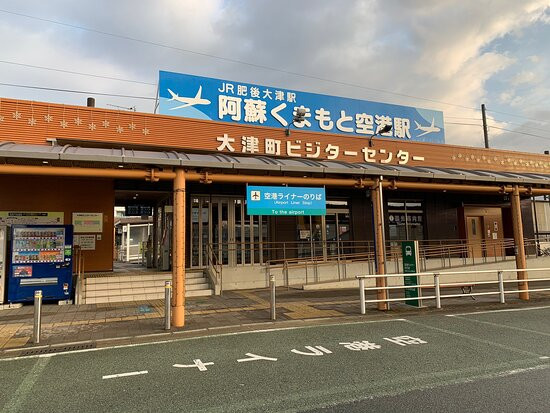 Ozumachi Visitor Center-大津町必去景点