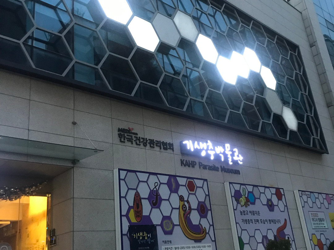 KAHP Parasite Museum-首尔必去景点