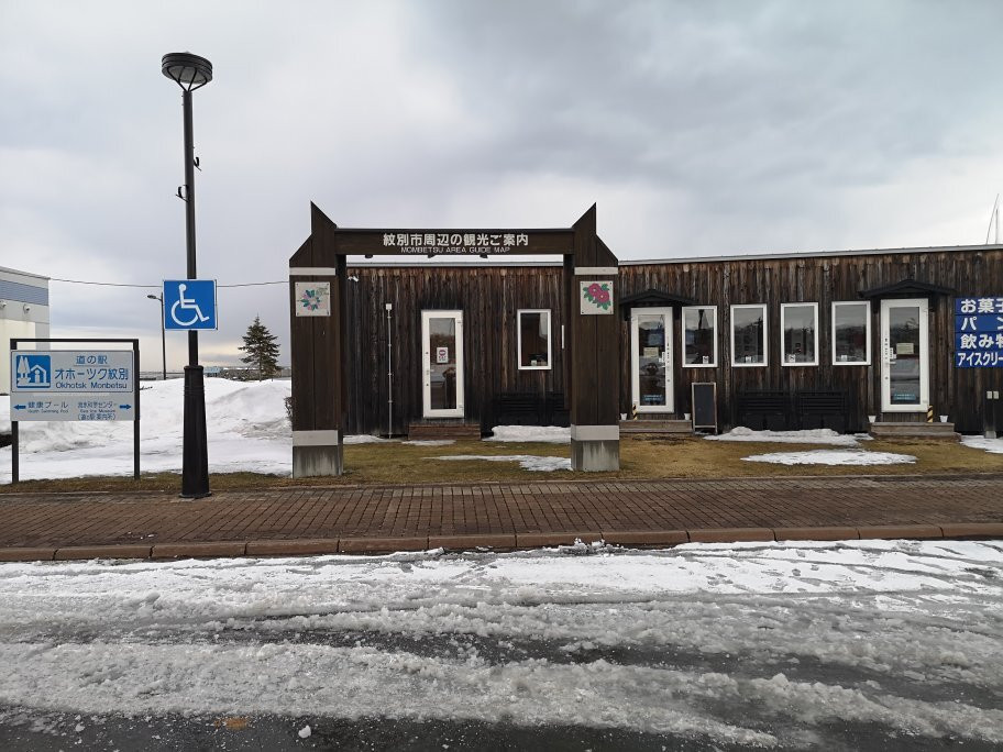 Okhotsk Sea Ice Museum of Hokkaido GIZA-纹别市必去景点