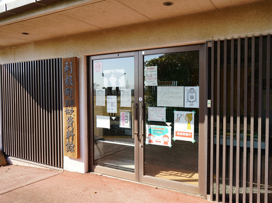 Tonecho History and Folk Customs Museum-利根町必去景点