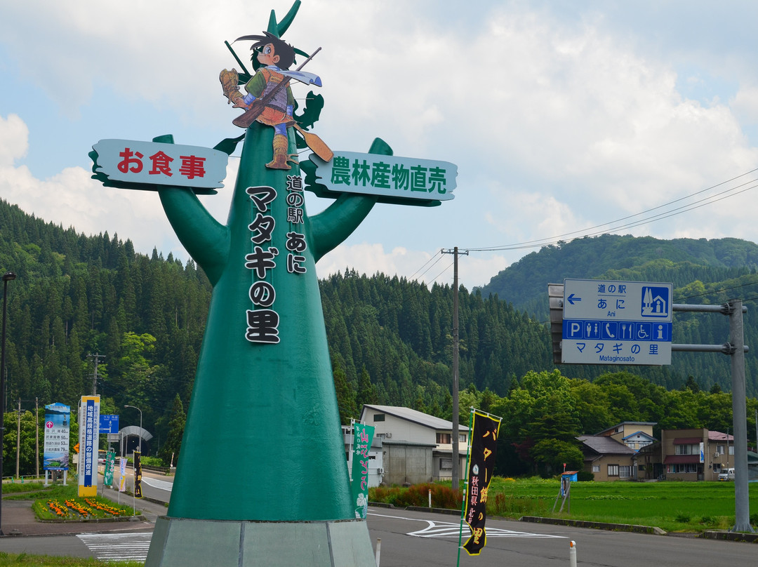 上小阿仁村旅游景点-Michi-no-Eki Ani