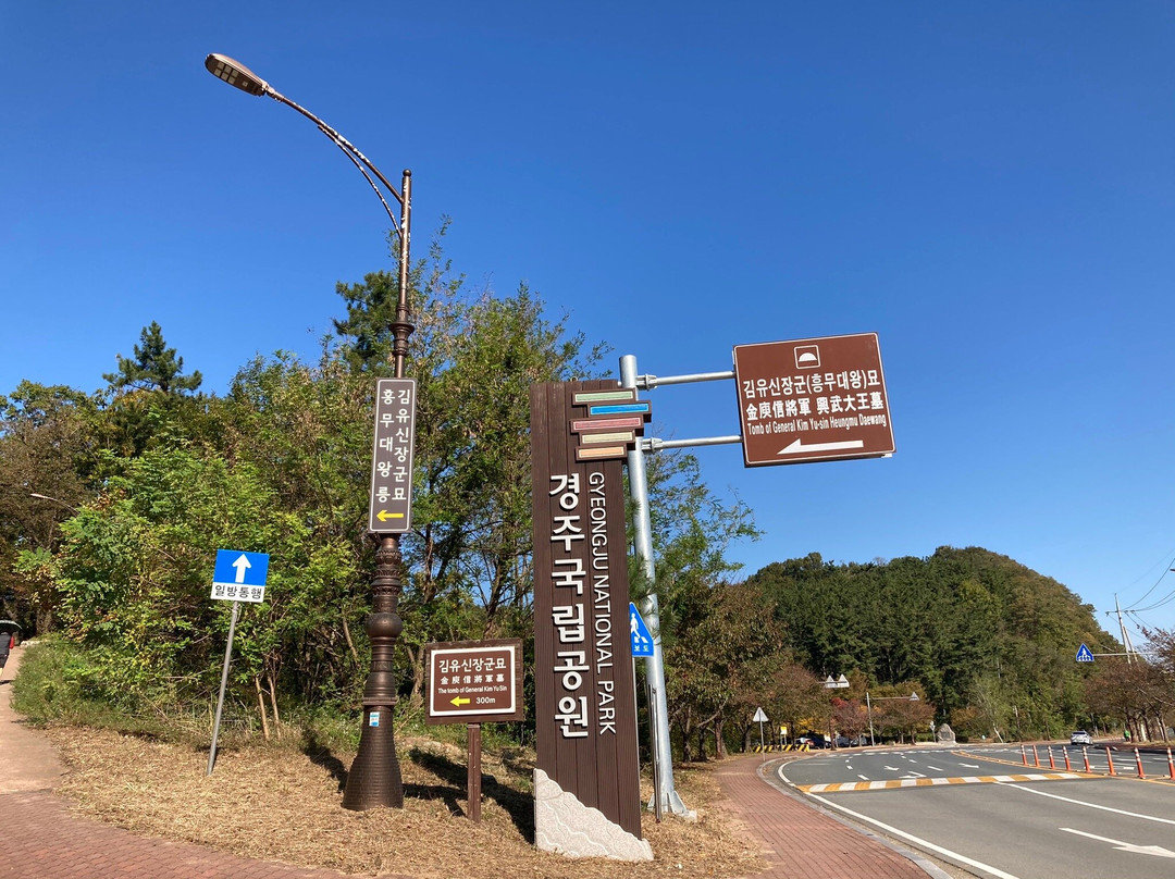 Tomb of General Kim Yu Shin-庆州市必去景点
