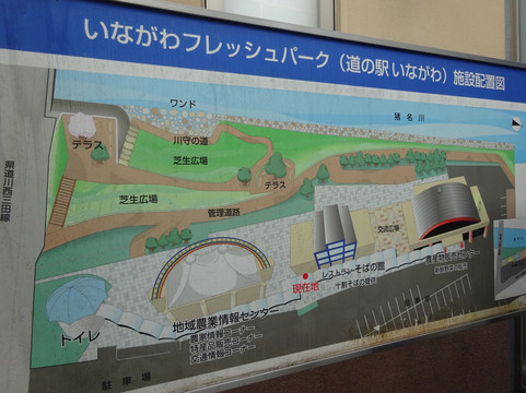 Michi-no-Eki Inagawa-猪名川町必去景点