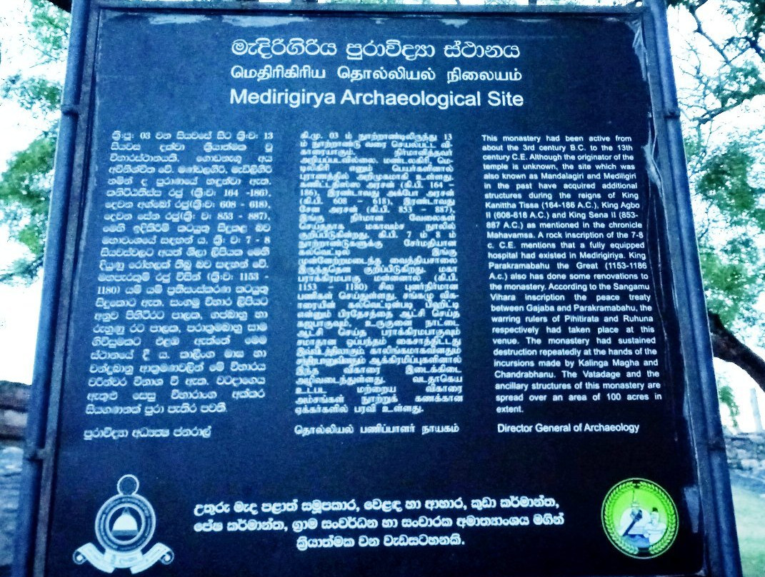 Medirigiriya Vatadage-波隆纳鲁瓦必去景点