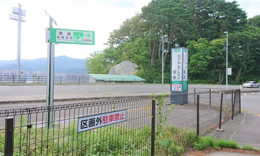 Hotel Route-inn Miyako主图