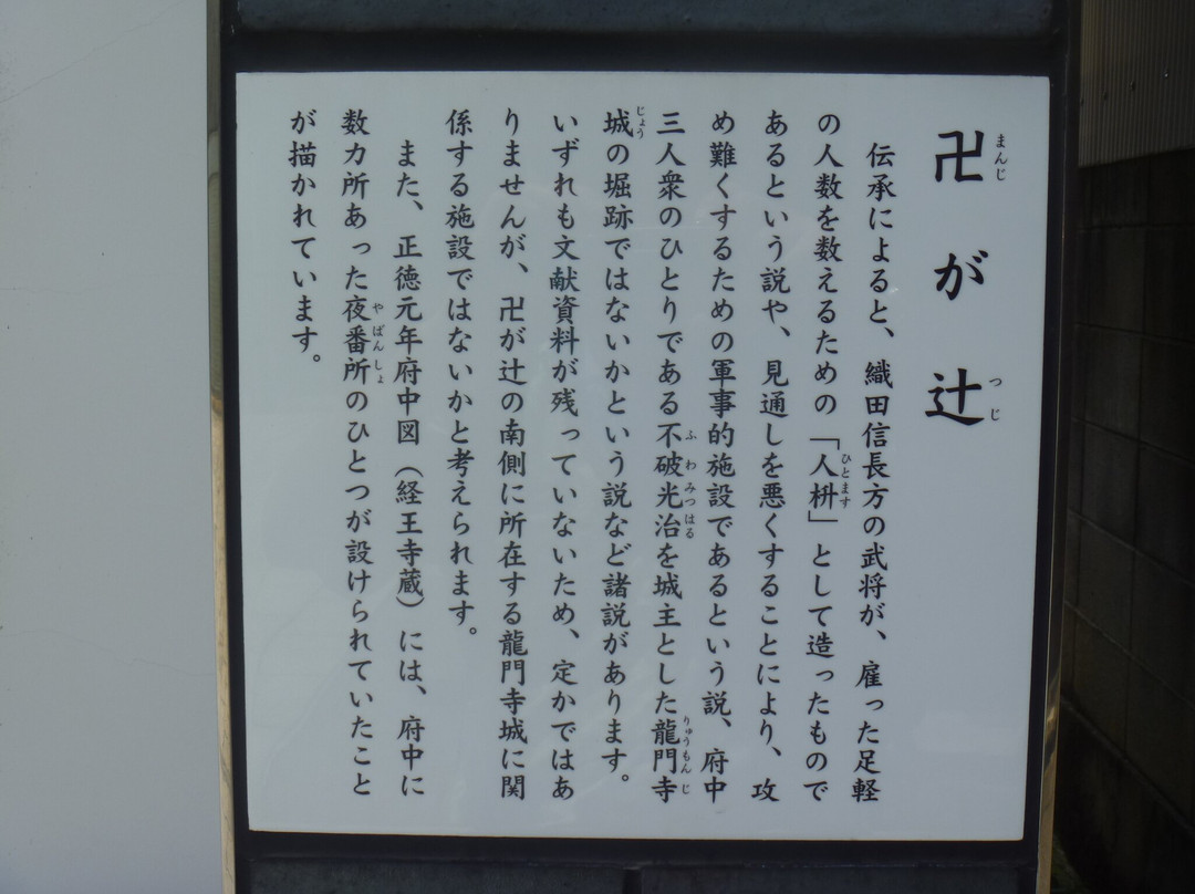 Manjigatsuji-越前市必去景点