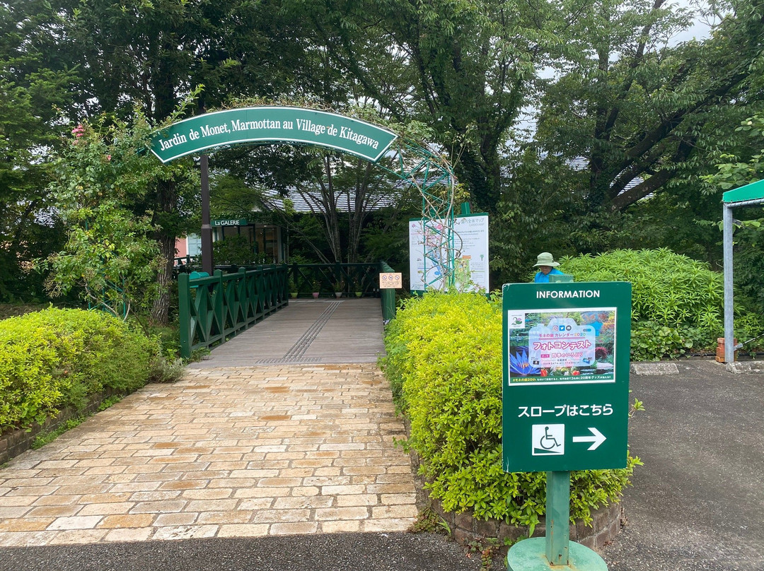 Jardin de Monet Marmottan au Village de Kitagawa景点图片