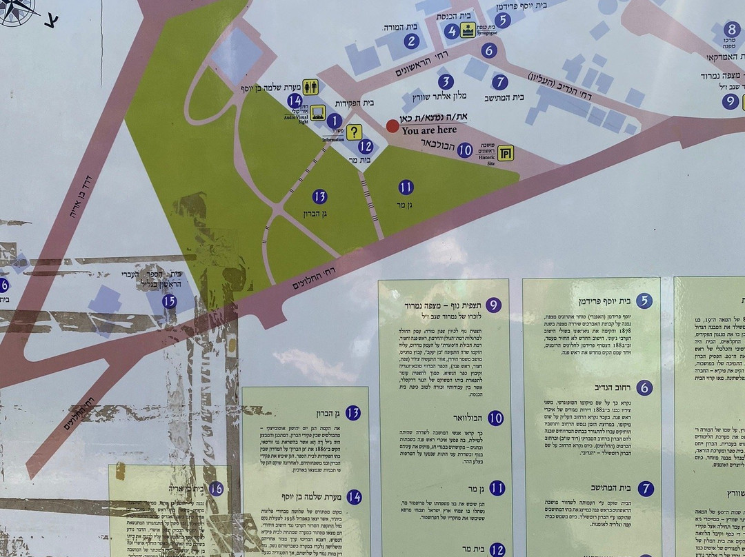 Moshavat HaRishonim-Rosh Pina必去景点