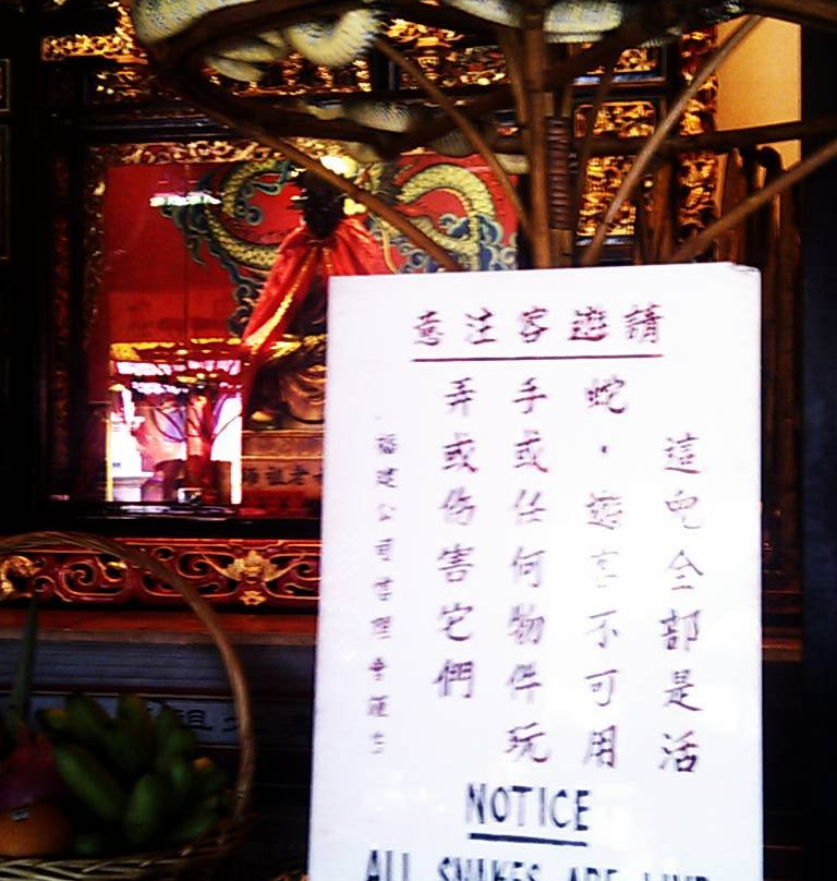 蛇庙景点图片