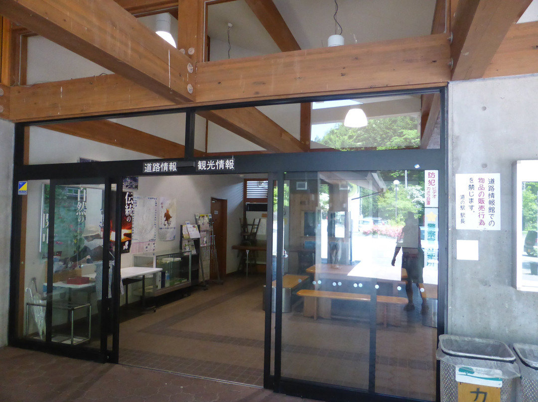 Michi-no-Eki - Rasuten Horado-关市必去景点