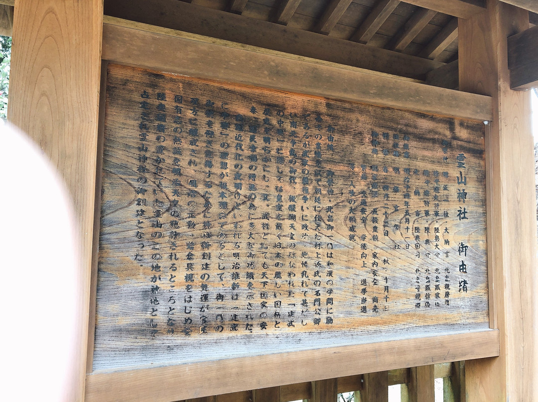 Ryozen Shrine-伊达市必去景点