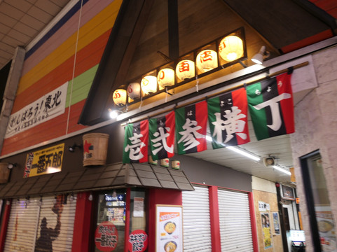 Iroha Yokocho-仙台市必去景点