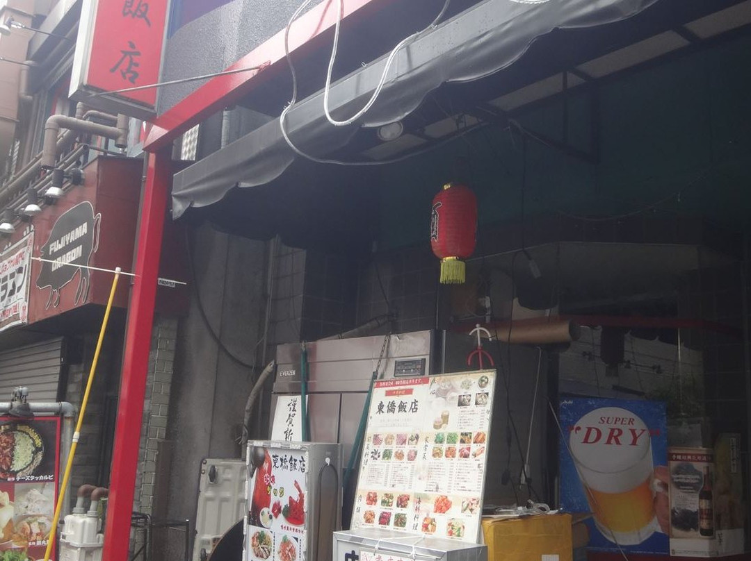 東僑飯店