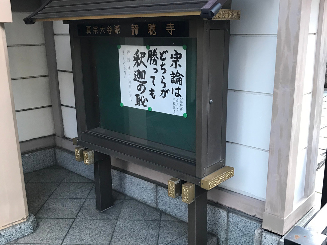 Taichoji Temple-Yoyogi必去景点