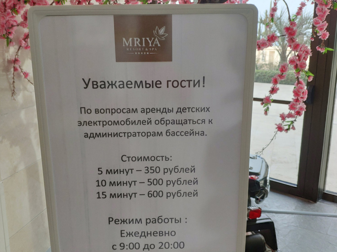 Mriya Resort & Spa主图